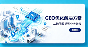吴忠谷歌GEO优化