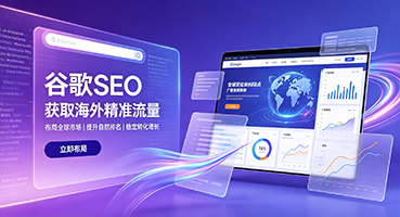 吴忠谷歌SEO